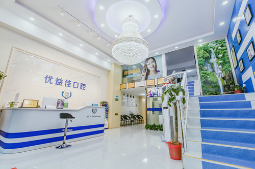 武汉优益佳口腔门诊部是一家值得信赖的口腔机构，荣获多项行业技术，铸就口碑荣誉。