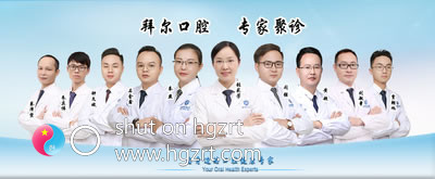 拜尔医生：拜尔口腔医学医生团是以美国哈佛大学牙学院口腔种植牙访问学者雷超领衔会诊，并汇集了美、德、意、韩、日等国等多国着名口腔医生的豪华阵容，在业界享有极高声誉，已成为行业翘楚。