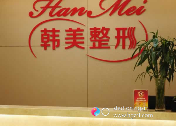 目前为止，兰州韩美医疗美容门诊部已经扩张到36家，遍布我国三十多个省和自治区，为数百万爱美人士塑造了美丽的容颜。
