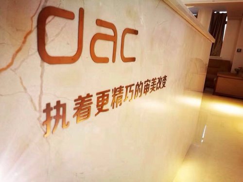 重庆市精致诊疗美容门诊部是重庆市当地美容医疗重要品牌。由整形美容外科管理中心、微创手术注入管理中心、激光美容管理中心、肌肤半恒久纹绣管理中心四大管理中心部门建立而成。为求美者出示全方位的医疗美容服务项目，以技术专业的诊治管理体系参会所式服务项目，协助求美者实现美丽的自己。