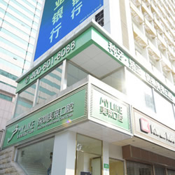 深圳美莱口腔门诊部