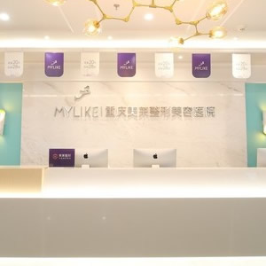 重庆美莱整形美容医院