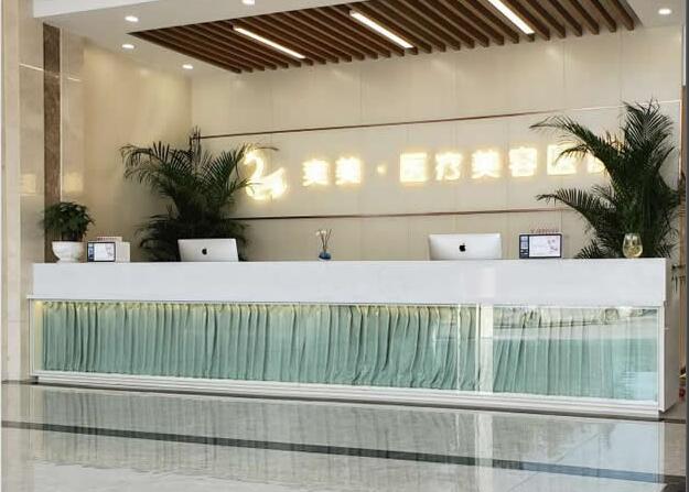 宿迁奕美医疗整形医院是一家高端的连锁医美品牌，不管从医院的规模还是实力方面在江苏地区都是排名前列的。