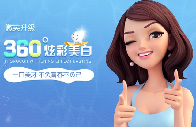 而医院的360度炫彩美白技术采用低温光源，避免刺激牙神经，不伤牙，一次就诊即可拥有洁白美牙，一般效果可保持数年不变……