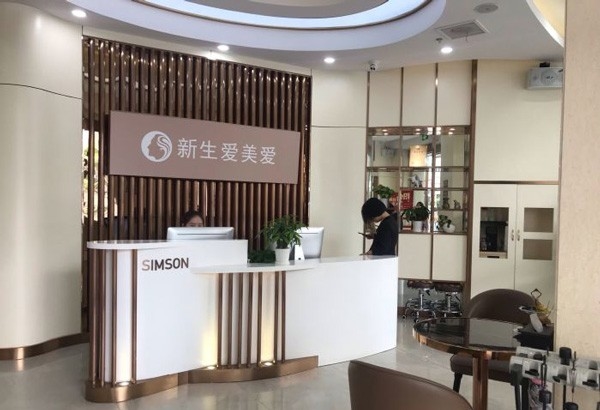 上海新生爱美爱是一家专注于植发、防脱发、养护头发的机构。随着植发市场的需求，更多的植发机构的产生，怎么才能选择正规的植发医院，医生的技术是非常重要的。
