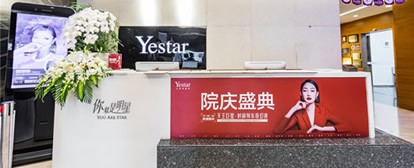继承让世界更美丽的品牌主张，Yestar艺星整形以诚实为基础，以科学技术为支持，以医生为中心，坚持一站式服务，为每位客户提供自己的美容方案。