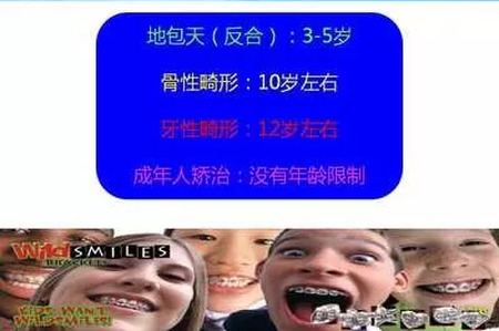 牙齿矫正好的时机