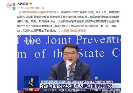 专家称中国新冠疫苗非常安全