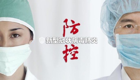 普通人应该如何预防新冠病毒感染？