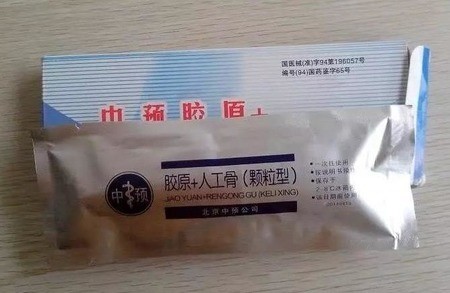 种植牙填骨粉太疼了