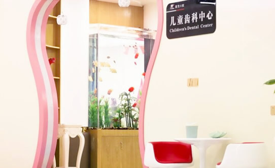 儿童齿科中心.jpg