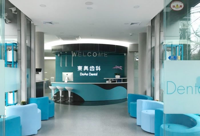 上海东奥口腔门诊部导医台