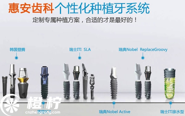 兰州惠安齿科种植系统