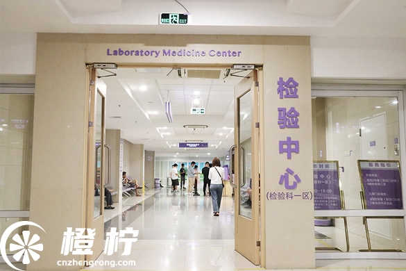 检验中心.jpg